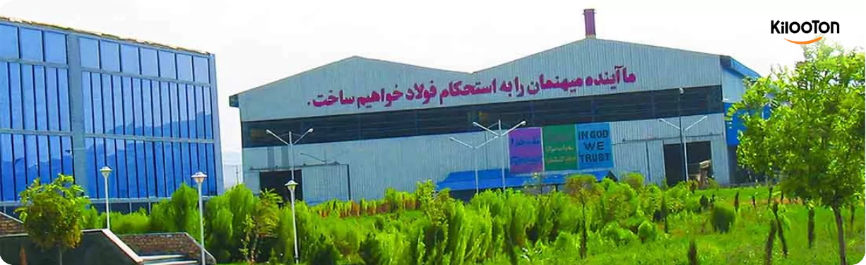 کارخانه آریان فولاد